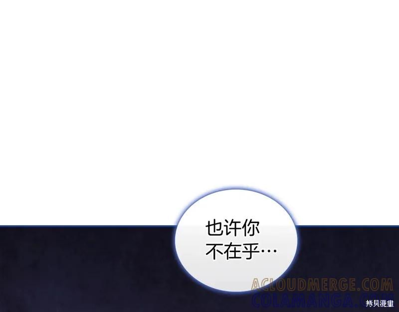 《穿刺我的荆棘》第43话 第49页
