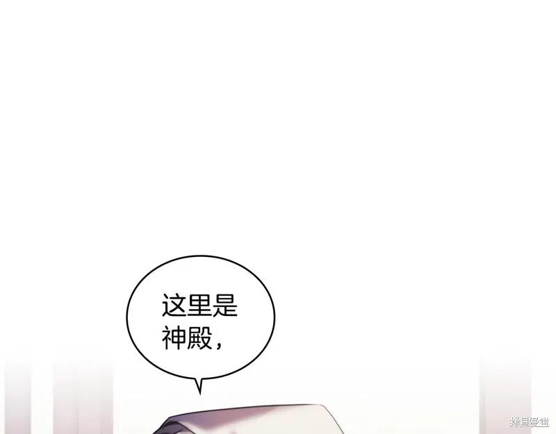 《穿刺我的荆棘》第43话 第54页