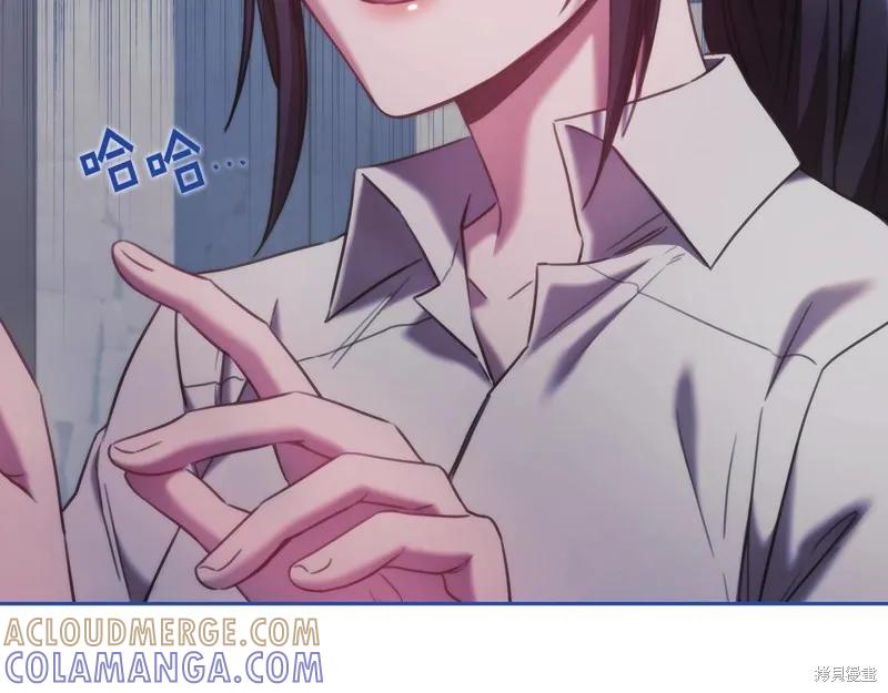 《穿刺我的荆棘》第43话 第41页