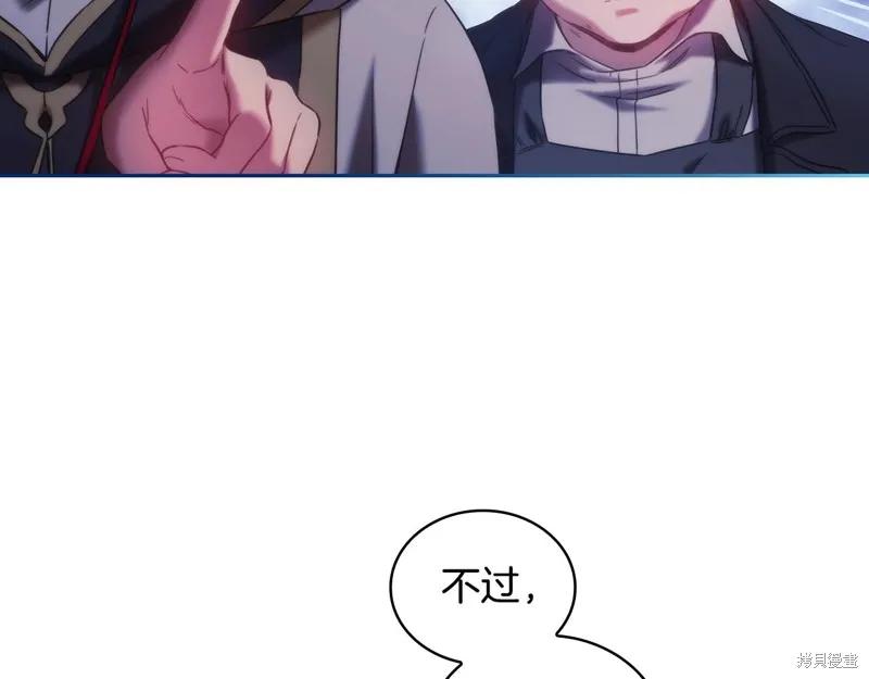 《穿刺我的荆棘》第43话 第74页