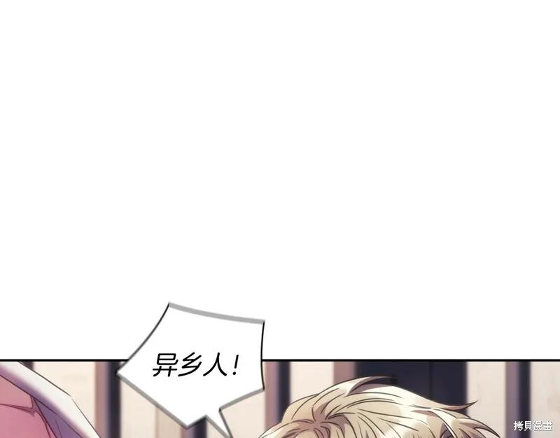 《穿刺我的荆棘》第43话 第15页