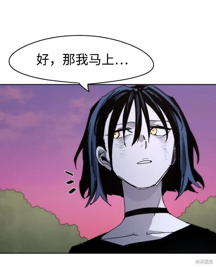 馀火骑士 - 第44话 - 第21张图