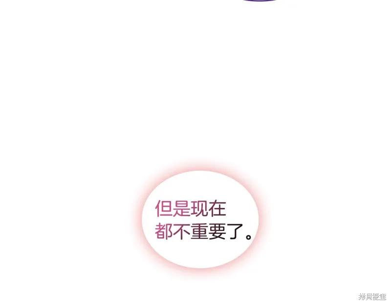 《穿刺我的荆棘》第43话 第23页