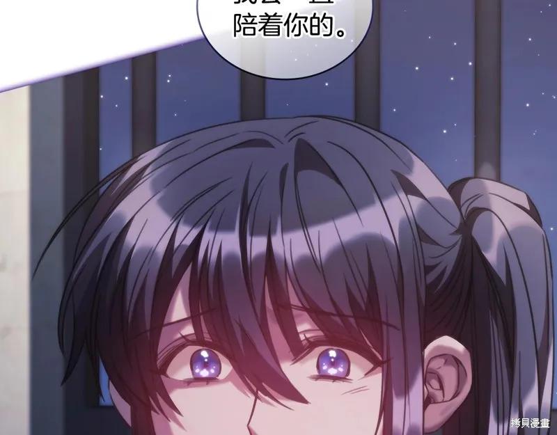 《穿刺我的荆棘》第43话 第32页