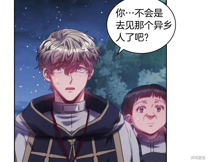 《穿刺我的荆棘》第43话 第68页