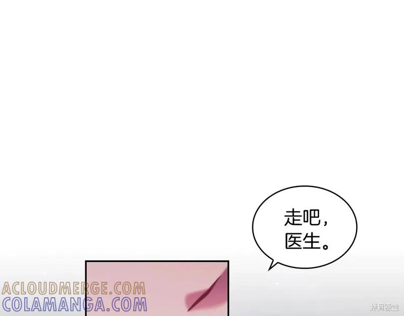 《穿刺我的荆棘》第43话 第137页