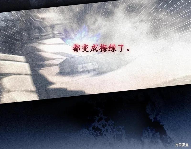 《穿刺我的荆棘》第43话 第102页