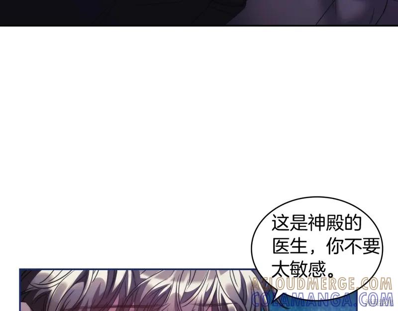 《穿刺我的荆棘》第43话 第77页