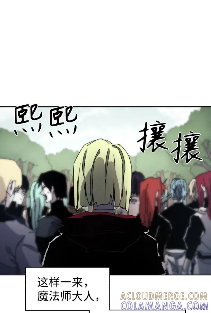 馀火骑士 - 第44话 - 第40张图