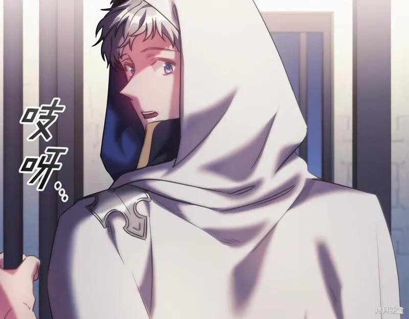 《穿刺我的荆棘》第43话 第55页