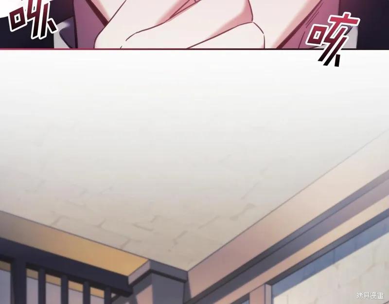 《穿刺我的荆棘》第43话 第6页