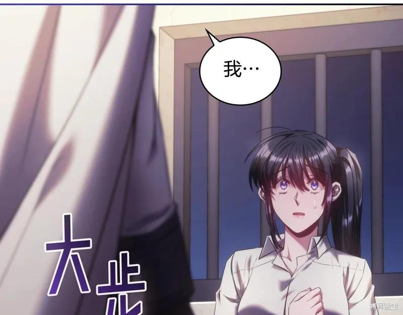 《穿刺我的荆棘》第43话 第18页