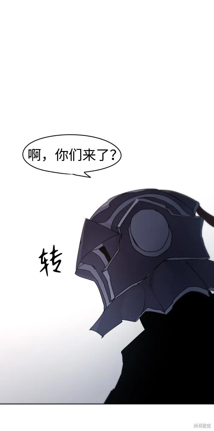 馀火骑士 - 第44话 - 第36张图