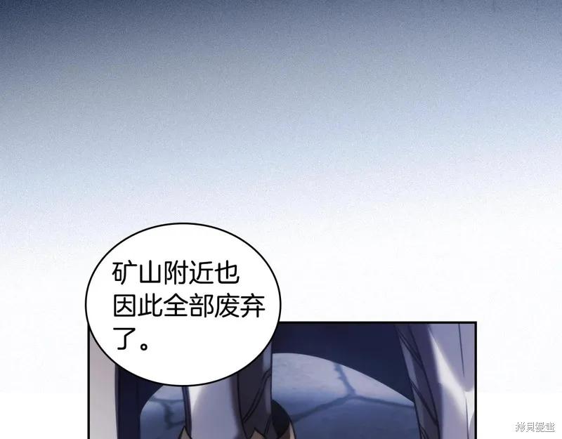 《穿刺我的荆棘》第43话 第103页