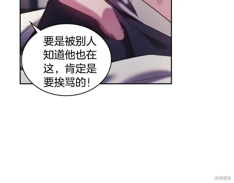 《穿刺我的荆棘》第43话 第11页