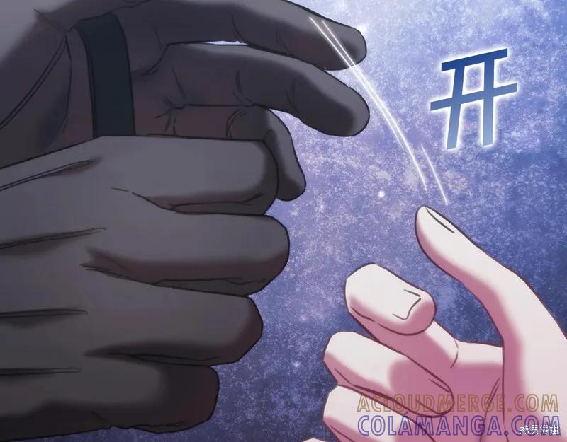 《穿刺我的荆棘》第43话 第37页