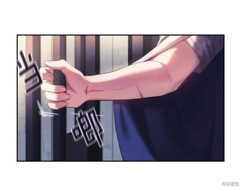《穿刺我的荆棘》第43话 第52页