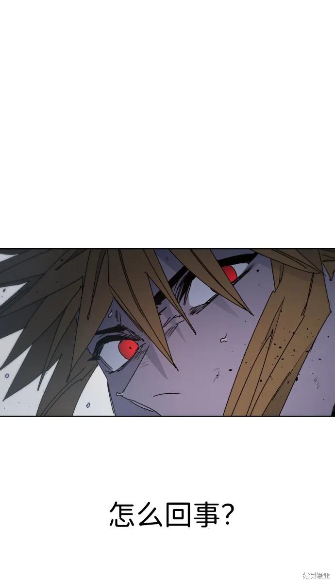 馀火骑士 - 第44话 - 第51张图