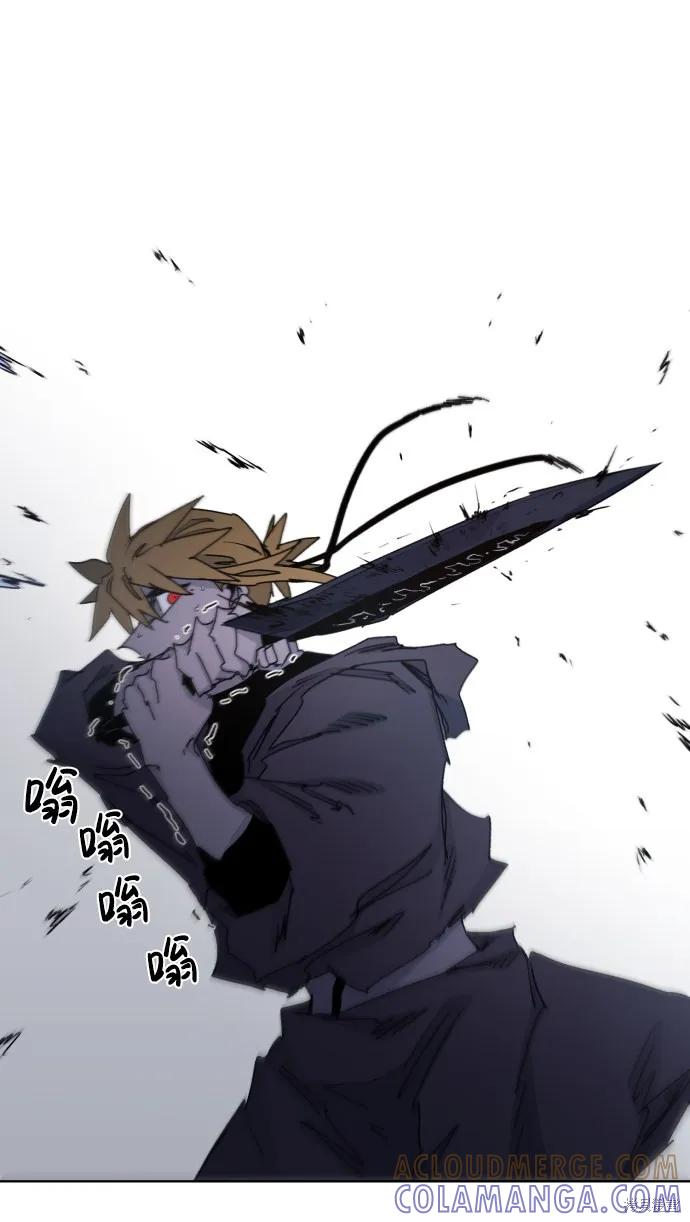 馀火骑士 - 第44话 - 第52张图