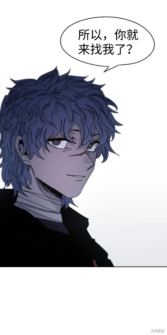 馀火骑士 - 第44话 - 第54张图