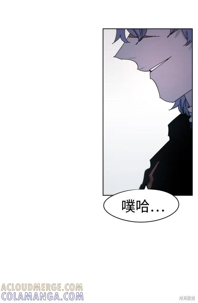 馀火骑士 - 第44话 - 第4张图