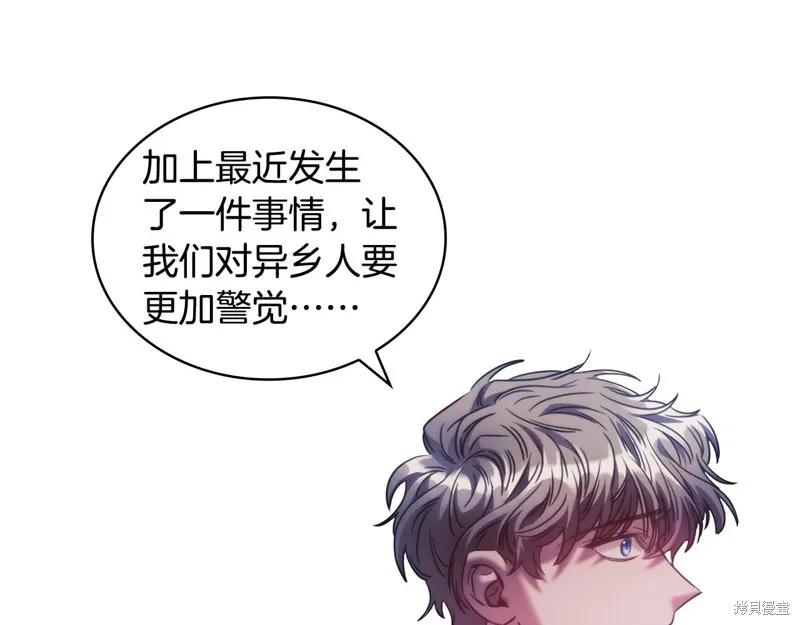 《穿刺我的荆棘》第43话 第99页