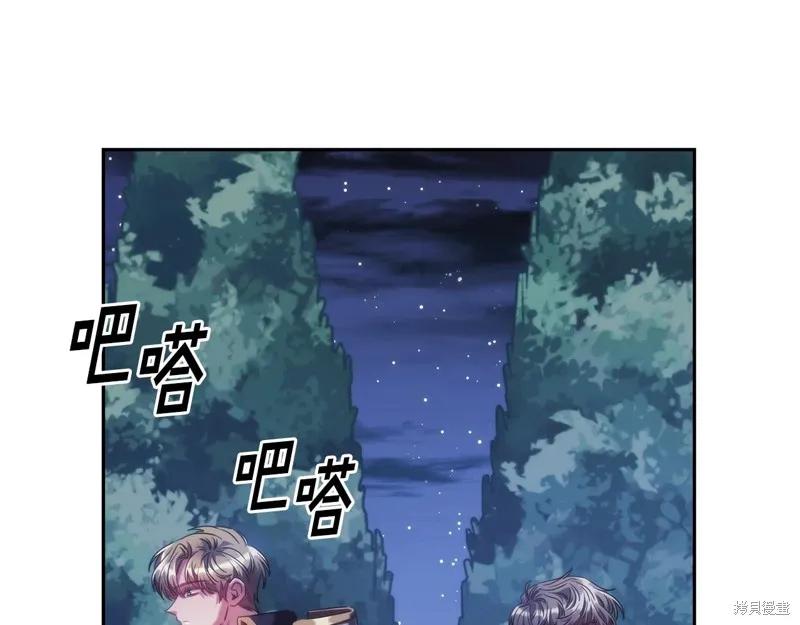 《穿刺我的荆棘》第43话 第122页