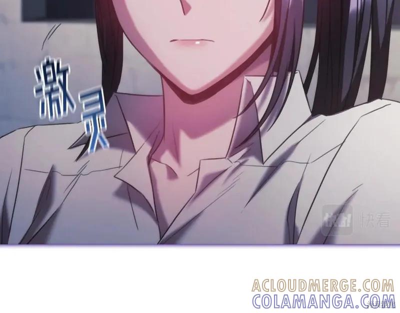 《穿刺我的荆棘》第43话 第33页