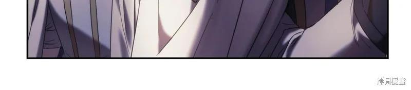 《穿刺我的荆棘》第43话 第44页