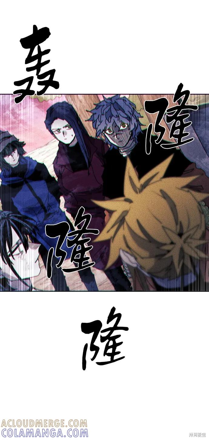 馀火骑士 - 第44话 - 第7张图