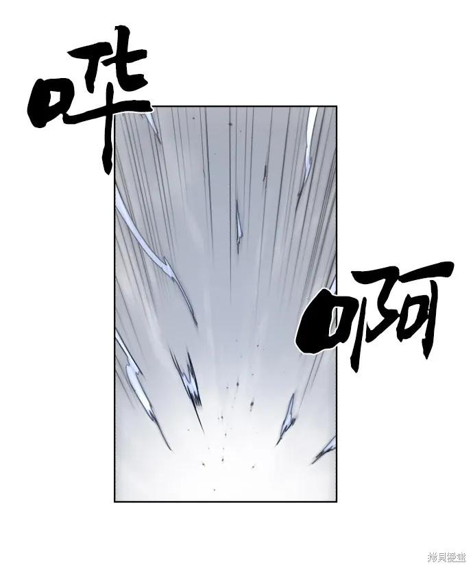 馀火骑士 - 第44话 - 第63张图