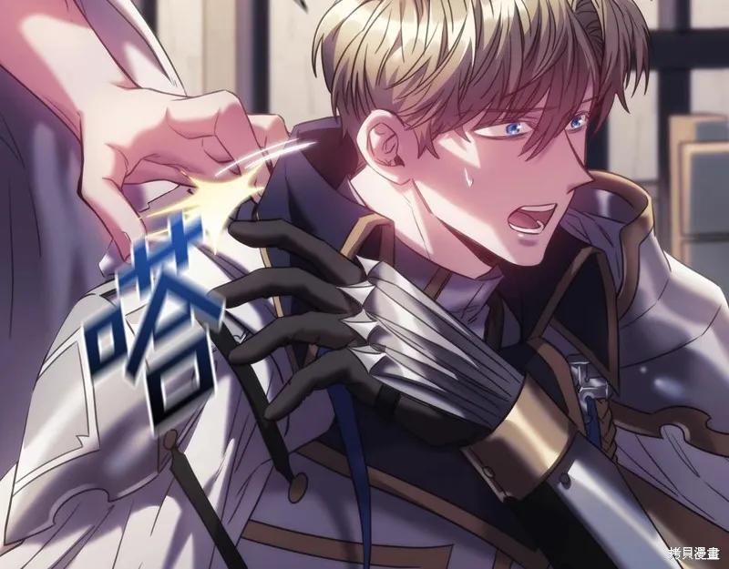 《穿刺我的荆棘》第43话 第16页