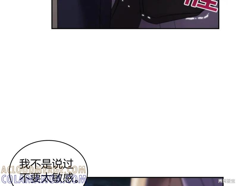 《穿刺我的荆棘》第43话 第85页