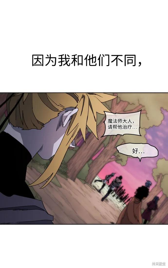 馀火骑士 - 第44话 - 第32张图