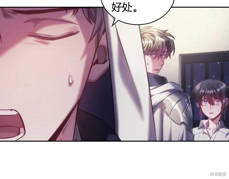 《穿刺我的荆棘》第43话 第48页