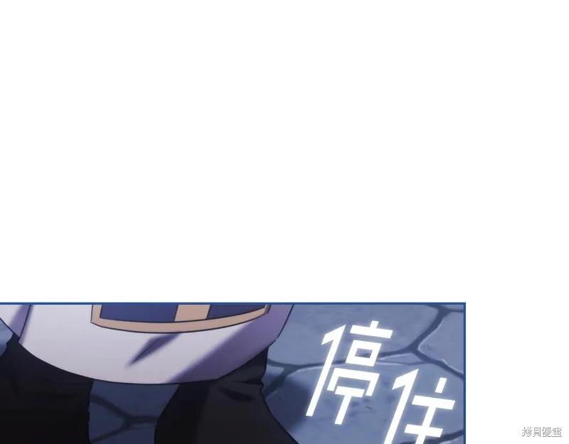 《穿刺我的荆棘》第43话 第62页