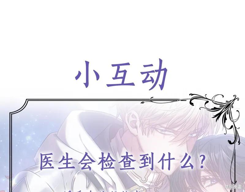 《穿刺我的荆棘》第43话 第150页