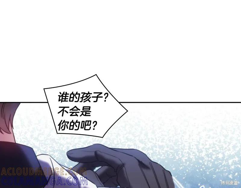 《穿刺我的荆棘》第43话 第117页
