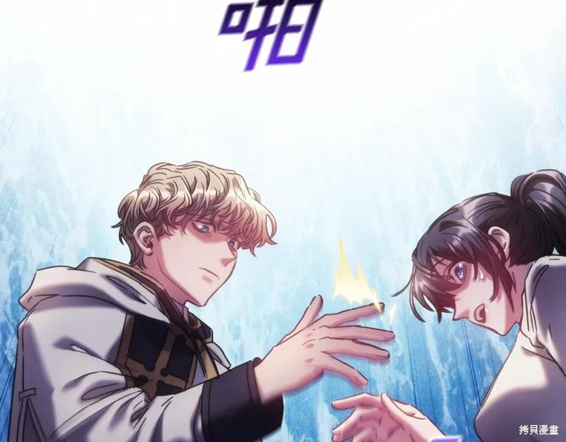 《穿刺我的荆棘》第43话 第147页