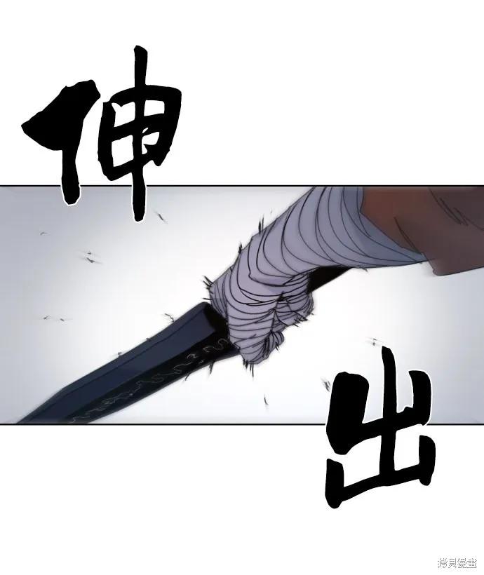 馀火骑士 - 第44话 - 第59张图