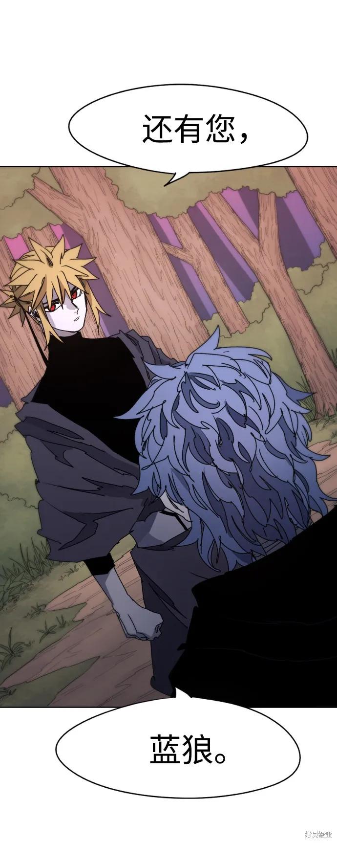 馀火骑士 - 第44话 - 第2张图