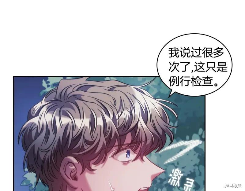 《穿刺我的荆棘》第43话 第91页