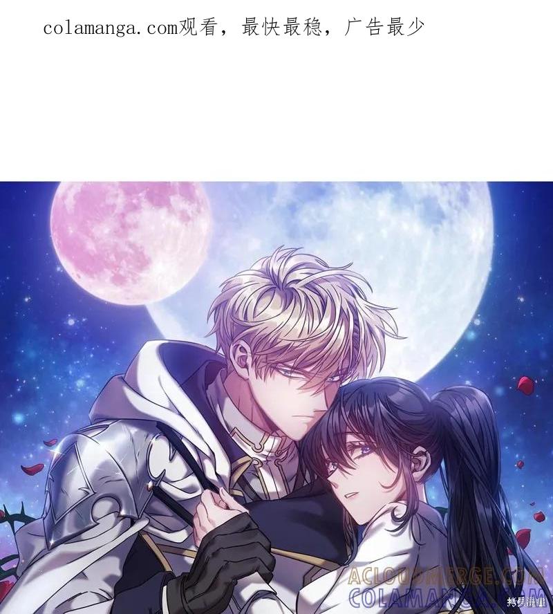 《穿刺我的荆棘》第43话 第1页