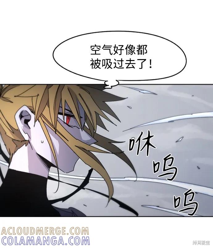 馀火骑士 - 第44话 - 第61张图