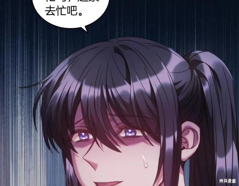 《穿刺我的荆棘》第43话 第40页