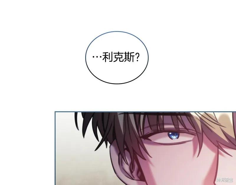 《穿刺我的荆棘》第43话 第64页