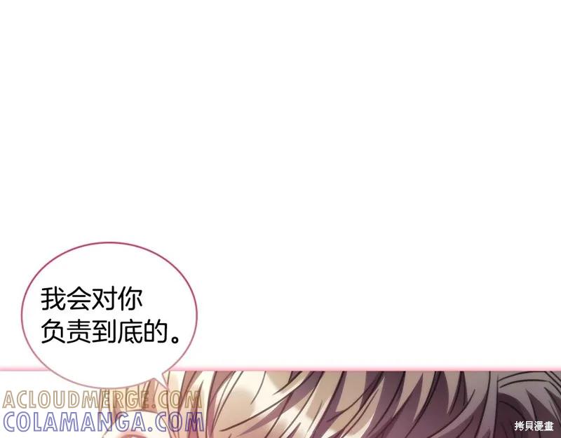 《穿刺我的荆棘》第43话 第29页
