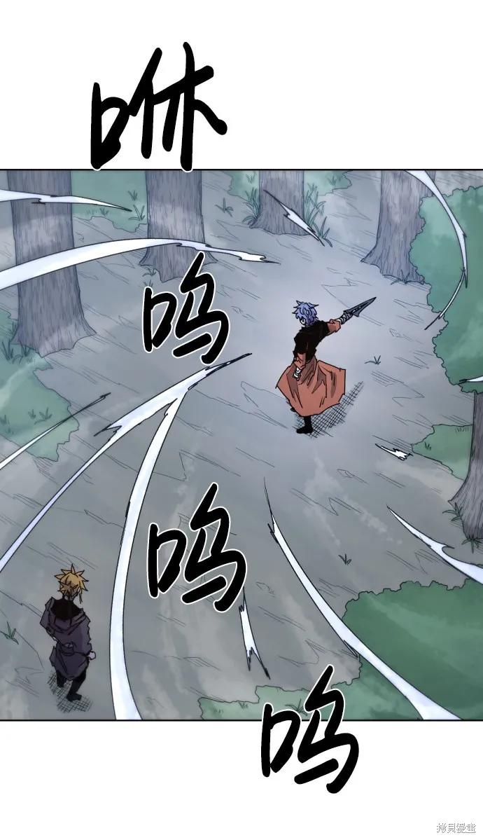 馀火骑士 - 第44话 - 第60张图