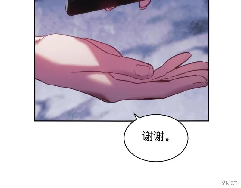 《穿刺我的荆棘》第44话 第86页