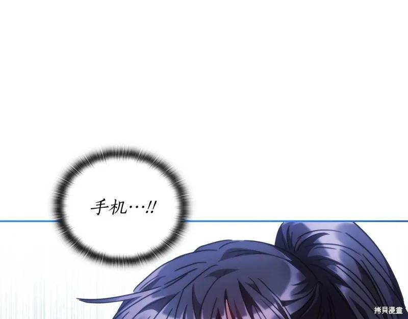 《穿刺我的荆棘》第44话 第98页